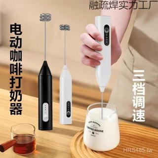 手持電動家用攪拌器打蛋器小型迷你咖啡奶茶攪拌器半自動奶油i5.15