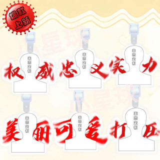 旅行箱束帶 行李束帶 魔鬼氈束帶 權威 實力 趣味文字版來圖訂製行李牌書包吊飾行李箱diy明星周邊