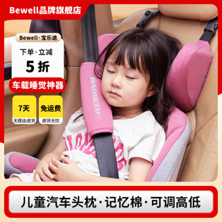 分割槽舒適入睡兒童車用枕頭汽車用睡枕靠枕睡覺神器記憶棉後排睡眠枕頭u型脖枕5.16