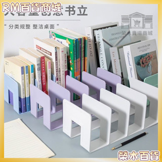 桃園發貨【免運】🏍 書立架桌面書本收納神器分隔板書桌書籍置物架書夾透明亞克力書檔