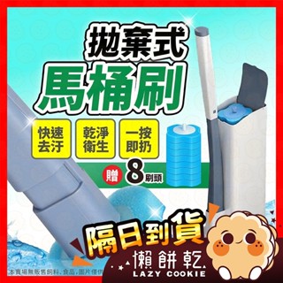 【挑戰蝦皮最低價】馬桶刷 壁掛馬桶刷 清潔刷 拋棄式馬桶刷 不沾手馬桶刷 可拋式馬桶刷 馬桶清潔 馬桶清潔刷 馬桶刷子