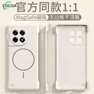新款超薄磁吸無邊框防摔手機殼適用 一加ACE3 3Pro磁吸車載無線充防摔簡約硬殼超薄時尚高階保護套