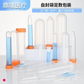 現貨 # 0.5ml 1.5ml 2ml 5ml 10ml 15ml 50ml初級塑料管0513hw