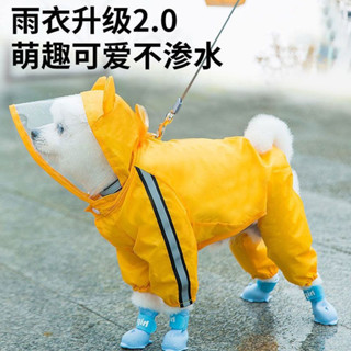 寵物狗狗雨衣四腳防水全包泰迪小型中型犬雨披比熊雪納瑞雨天衣服