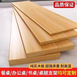 【臺灣出貨】實木松木定製木板原木桌面衣櫃隔板分層diy置物架原木板材隔層~熱銷