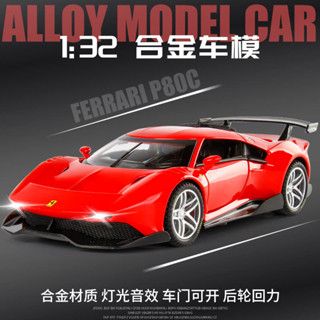 [GT-M]模型 1:32 法拉利 P80C 閤金車 壓鑄 跑車 汽車模型收藏擺件 聲光迴力男孩玩具車 男生禮物
