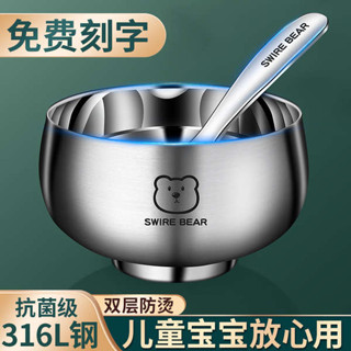 鋼鐵碗公 加厚隔熱 兒童碗316不鏽鋼 食品級316不鏽鋼碗兒童寶寶吃飯餐碗鍋嬰兒餐具防摔個人專用輔食