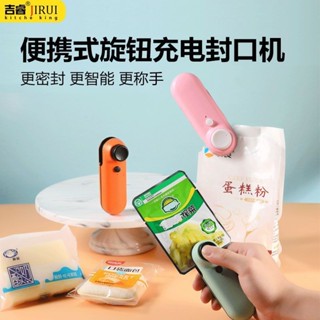 新品現貨中清完止家用食品零食塑膠袋保鮮袋封口神器便攜式口袋封口機20250519