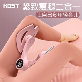 【🔊新店促銷】盆底肌訓練家用瘦腿神器產後恢復凱格爾運動盆骨收胯美腿瑜伽健身