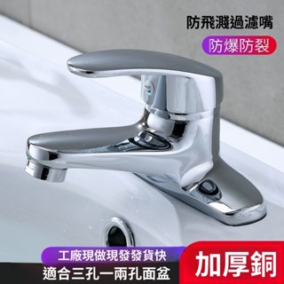 浴室水龍頭 水龍頭 面盆水龍頭 臺盆水龍頭 防濺龍頭 衛生間面盆雙孔冷熱水龍頭浴室洗臉盆洗手盆雙用混水閥防濺水家用