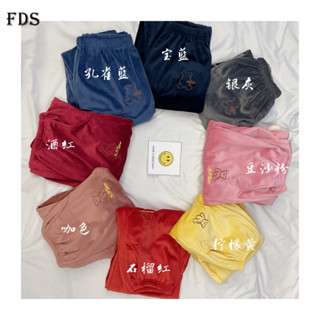 FDS 純色睡褲冬季秋季珊瑚絨簡約休閒暖絨褲睡衣男女長褲
