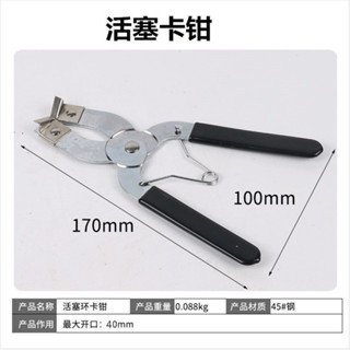 活塞環卡鉗嵌入鉗活塞撐開喉箍鉗抱箍鉗活塞環壓縮器拆裝工具 YAQM