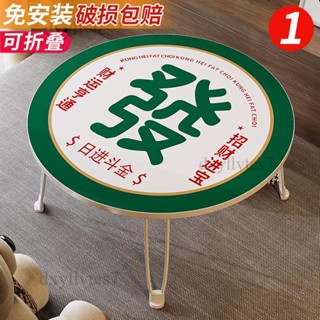 【限時優惠✨】卡通可折疊桌 圓形桌 床上書桌 學習桌 電腦桌 臥室宿舍陽臺桌 飄窗桌 戶外小桌板 收納桌 矮桌 小茶几