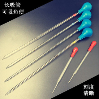 #加長玻璃刻度吸管膠頭滴管移液管1ml2ml5ml10ml配藍吸球可吸魚便；加長玻璃刻度吸管膠頭滴管移液管1ml2ml5
