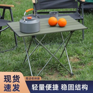 露營桌椅組 桌椅套餐 蛋捲桌 折疊桌椅組戶外摺疊桌鋁合金野餐桌椅便攜式露營蛋卷桌子用品車載裝備套裝