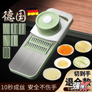 切菜神器 刨絲器 切菜機 削皮刀 切菜器 切片器 切丁器 切蔥機 切絲器 磨泥器 刨片器304不銹鋼特厚多功能切