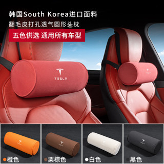 麂皮絨頭枕 記憶棉護肩枕 適用特斯拉汽車頭枕modely/丫/model3/X/S護頸枕 座椅圓形靠枕 汽車護頸枕