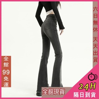 【全館現貨天天出貨】隔日到貨 女裝 牛仔 長褲 毛邊喇叭長褲 高腰顯瘦牛仔 秋冬牛仔長褲 復古風GA383【現貨24H】