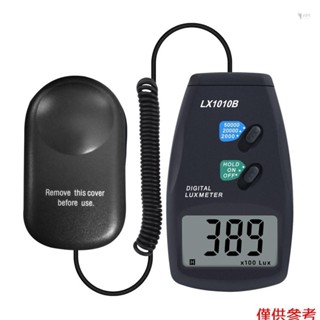 數字照度計便攜式照度計 LCD 顯示屏,帶讀數鎖和低功率指示功能