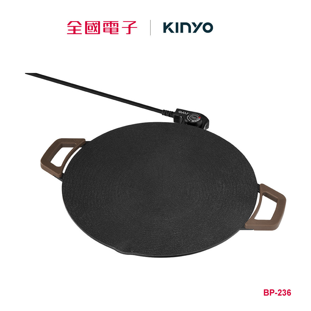 KINYO 韓式超薄不沾電烤盤  BP-236 【全國電子】