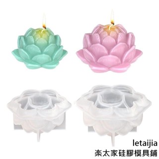 【樂太家模具鋪】diy迷你蓮花荷花香薰蠟燭擺件矽膠模具樹脂石膏手工DIY滴膠模具