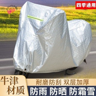 新款 熱賣 時光文創 免運 限時下殺 ∞電動車 罩∞電動 車車罩自 行車衣防 曬防雨罩 摩託車罩 踏闆電瓶 耐用防塵