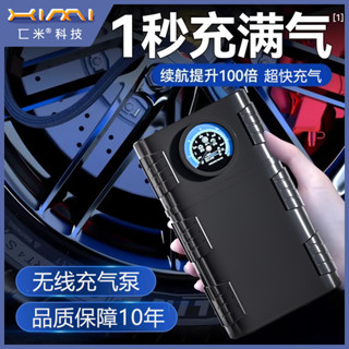 【JJcar】🎉臺灣熱賣🎉匸米車載無綫充氣泵便攜式汽車用打氣泵電動轎車輪胎車用高壓打氣 02🎉全館下殺🎉