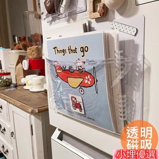 小埋優選店！ 臺灣出貨 簡約透明磁吸收納盒 磁貼/多款選 追花 冰箱貼 磁鐵 收納 收納盒 廚房收納 日系質感