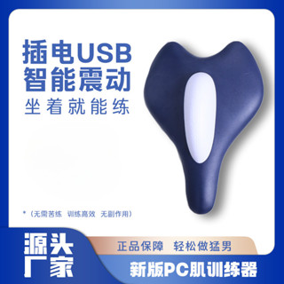 USB電動款凱格爾訓練器男女pc肌電動usb盆底多功能夾腿提肛按摩鍛鍊運動神器健身儀器