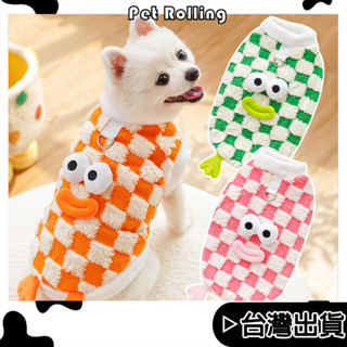 【Pet Rolling】大狗冬天衣服 貓咪衣服 秋冬寵物保暖衣 寵物服飾 馬卡龍色系 狗狗衣服 寵物棉絨衣