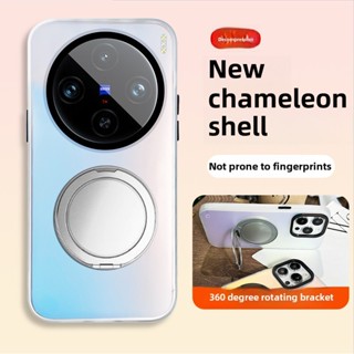 ✅現貨✅德國極光magsafe磁吸充電 vivo X200 X100 pro x200promini 旋轉折疊支架手機殼