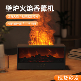 複古壁爐火燄加濕器3D模擬壁爐火燄香薰機七彩家用桌麵氛圍燈