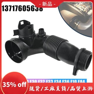 現貨 For F22 F23 F30 F32 F33 F34 F10 E84 F25 F26渦輪增壓中冷器進氣管進氣軟管