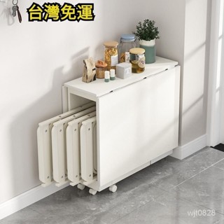 【精品優選】🌹【訂金】免運！折疊餐桌小戶型折疊飯桌簡約移動可伸縮長方形桌子免安裝餐桌椅