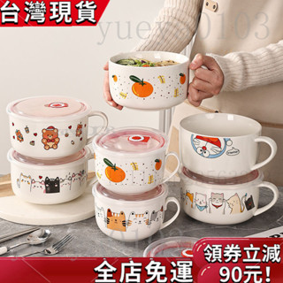 【全店免運】泡麵碗 陶瓷泡麵碗帶蓋便當盒上班族飯盒微波爐專用密封湯碗保鮮碗帶手柄 不鏽鋼泡麵碗