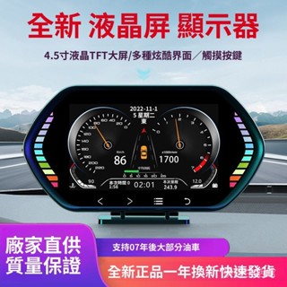 HUD抬頭顯示器汽車通用車載OBD儀表高畫質液晶多功能車速轉速油耗【kiki】