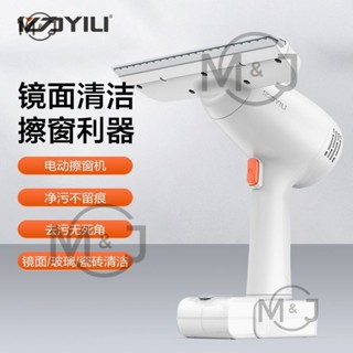 免運促銷 擦玻璃神器 電動擦窗機 自動吸刮水漬 洗車擦窗機 電動無線擦窗機 家用擦窗器