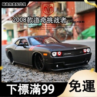 臺灣出貨 模擬SRT地獄貓跑車模型道奇挑戰者男孩快樂合金兒童玩具車高品質 生日禮物 模型車 汽車玩具