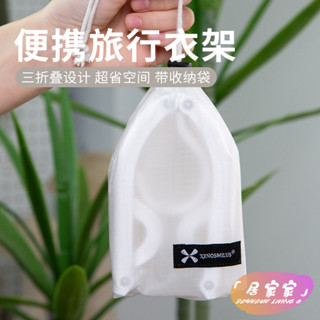 限時下殺 旅行晾衣 出國必備 飯店晾衣 可伸縮晾衣架 旅行便攜可折疊晾衣架多功能防滑輕齣差酒店伸縮小掛鈎曬內褲 萬能晾衣