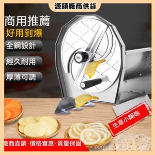🚀【訂金】🌟土豆片檸檬切片器商用廚房切菜神器傢用手動多功能果蔬水果切片機