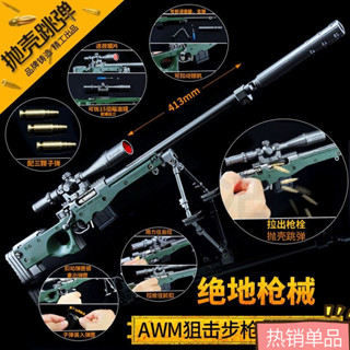 【下殺】絕地求生 絕地大逃殺 吃雞拋殼版AWM M416 98K狙擊槍模型大號合金武器# x次元
