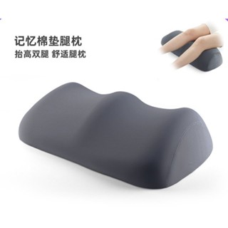 墊腿枕曲張老人下肢抬高墊孕婦睡覺墊腳枕美腿枕抬腳記憶棉枕芯