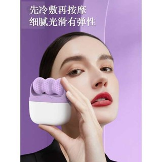 按摩滾輪 微針滾輪 臉部滾輪 冷敷儀雙頭冰滾輪二合一冰敷按摩儀器水腫多功能按摩臉部神器