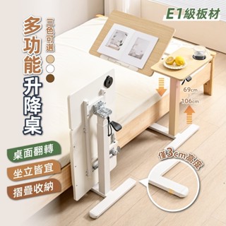 雙桌面可移動氣壓式升降邊桌
