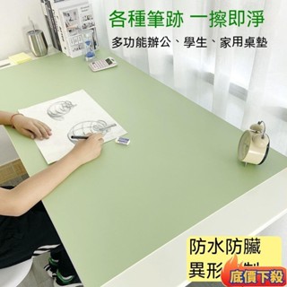 皮革書桌墊防水桌布寫字臺學生兒童電腦學習桌辦公室專用課桌墊子 環保桌墊 餐桌布 純色桌墊 高階感可裁剪