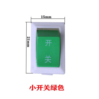 開關飲水機電源配件紅綠按鈕大小立臺式茶吧機家用淨水管線機冷熱/jhjh