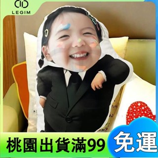 百貨商店diy 來圖定製 寶寶照片西裝男人形 玩偶 抱枕 沙發靠墊 生日禮物