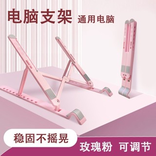 2025新款電腦支架散熱折疊升降便攜式筆記本電腦支架可調節收納架通用電腦支架散熱折疊升降便攜筆記本電腦20250503