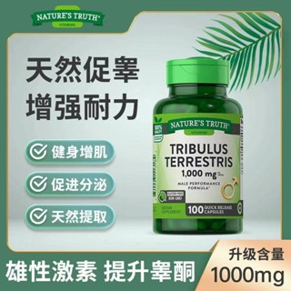 🎉 特價 美國原裝進口 睪酮 促睪 100粒/瓶 補睪 睪丸素 超強睪丸素補睪丸睪丸酮素 -L
