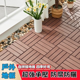 戶外地板 石塑地板 防腐地板 塑木地板 卡扣式拼接地板 防水防曬拼接衛生間地墊diy